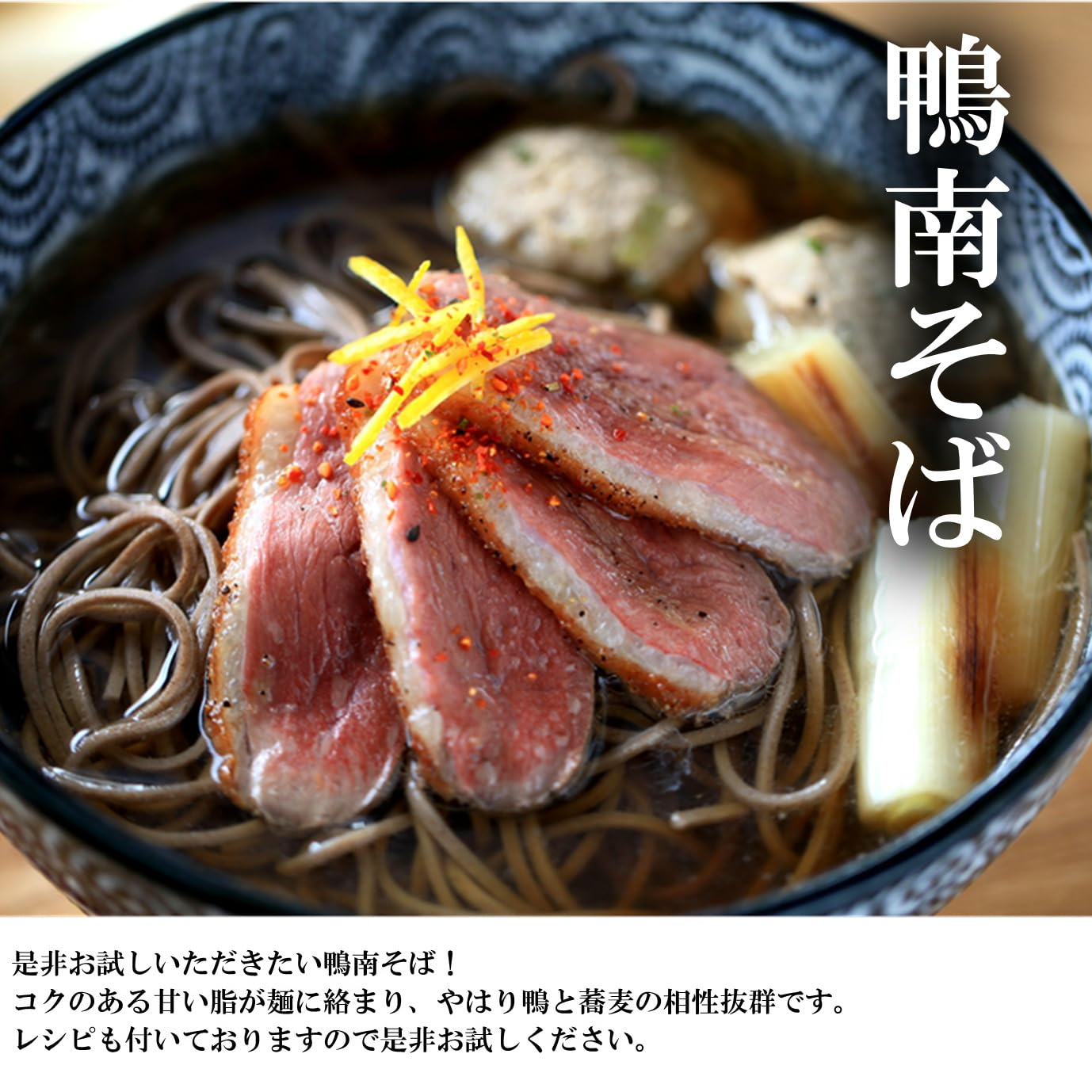 Amazon.co.jp: 鴨ロース マグレカナール 300～400g 【完全レシピ